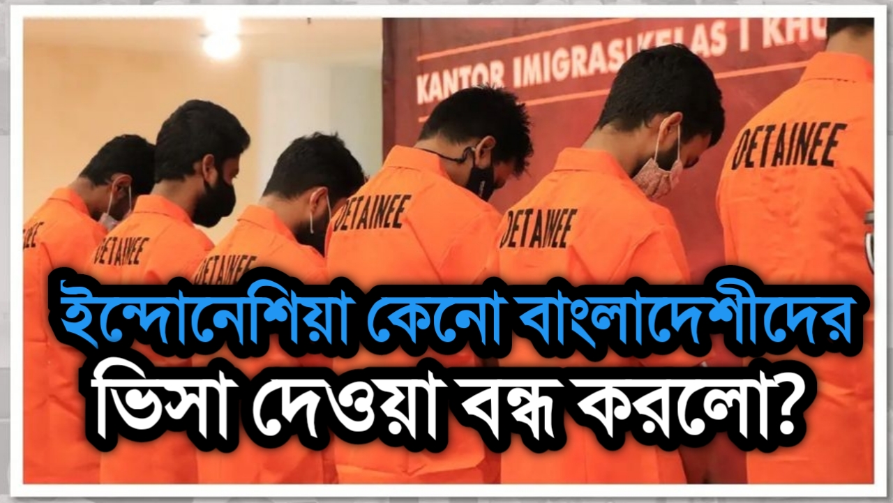 Bangladeshi deported