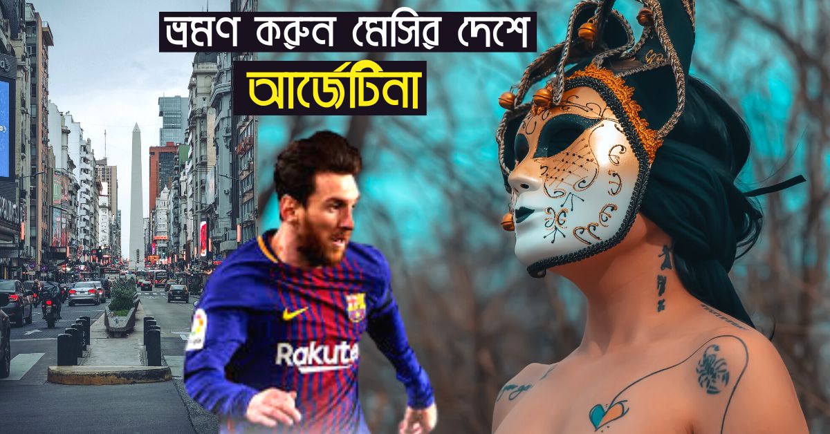 Argentina visa for Bangladeshi